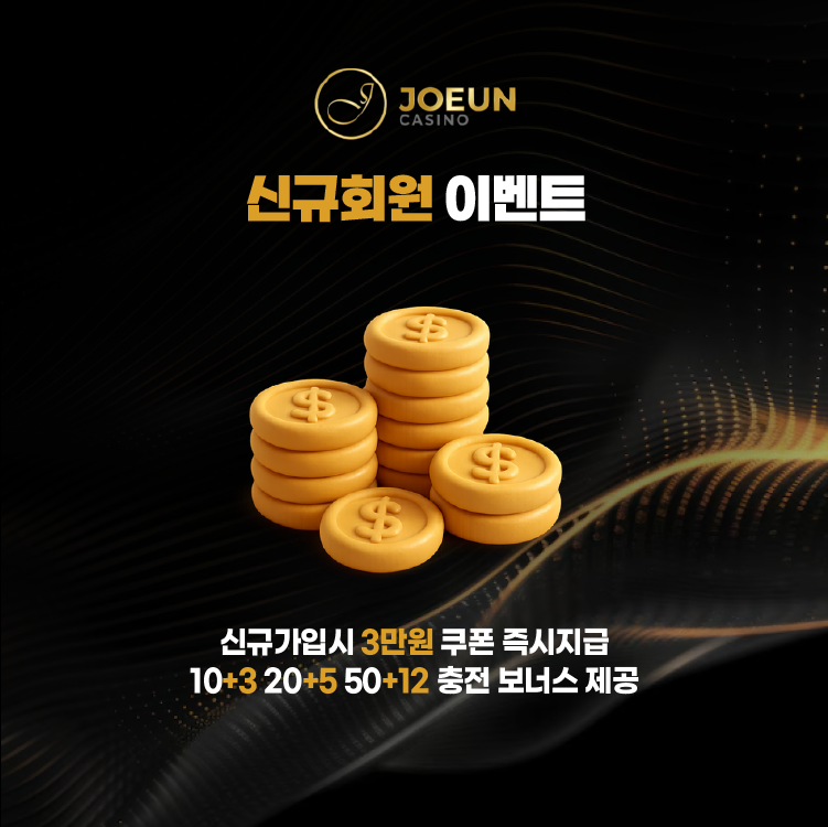 좋은느낌카지노 신규회원이벤트